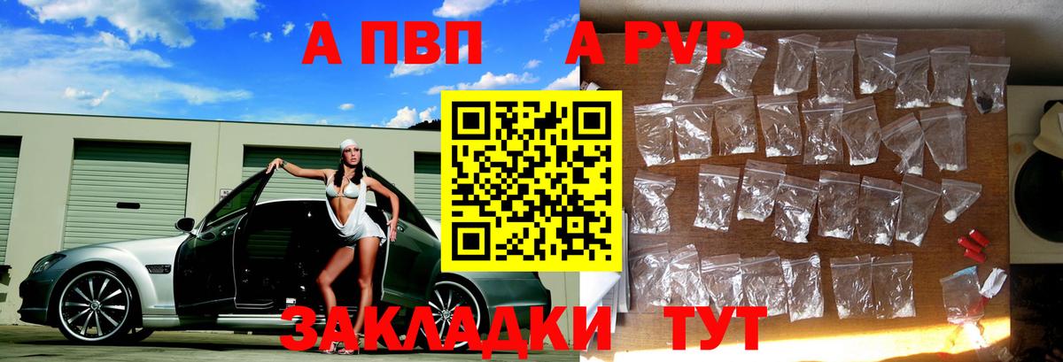Alpha-PVP кристаллы Киселёвск