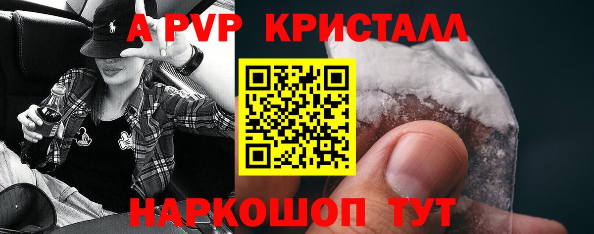 Киселёвск  Alfa_PVP кристаллы  Вход с VPN  A PVP СК  Alpha PVP Соль 