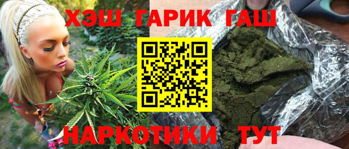 цена наркотик  Вход с VPN  ГАШ  Киселёвск  ГАШ 40% ТГК 