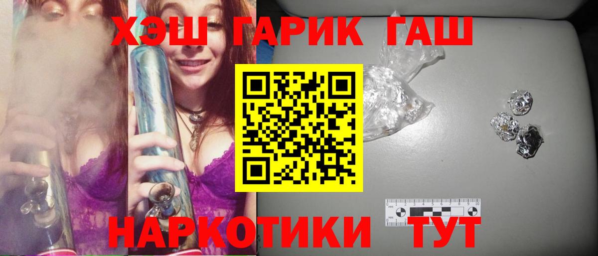 ГАШ VHQ Киселёвск