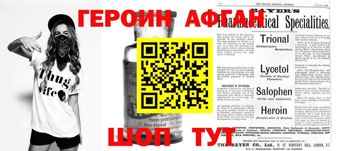 Киселёвск  ГЕРОИН  Вход с VPN  ГЕРОИН гречка 
