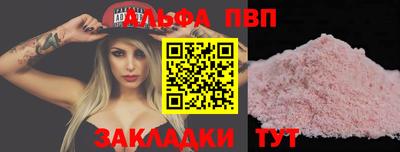 ALPHA PVP Комсомольск-на-Амуре