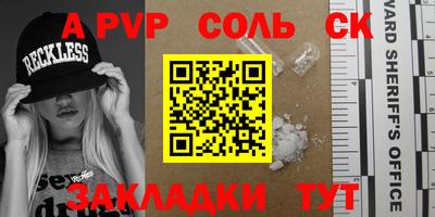 ALPHA PVP Конаково