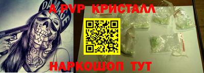 ALPHA PVP Конаково