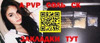 ALPHA PVP Конаково