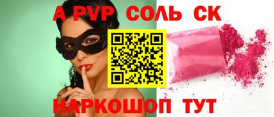 ALPHA PVP Конаково