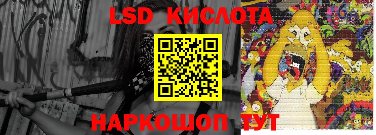 LSD-25 экстази кислота  ЛСД экстази ecstasy  Киселёвск  Вход с VPN 