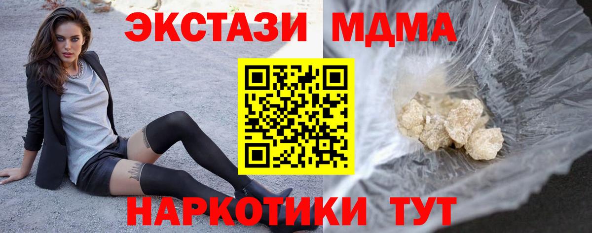 МДМА кристаллы Киселёвск