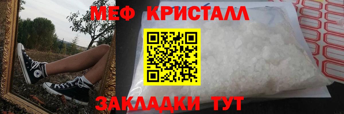 МЕФ  Вход с VPN  Киселёвск  Меф мяу мяу 