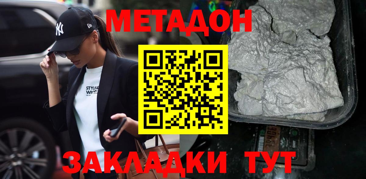 KRAKEN рабочий сайт  Вход с VPN  МЕТАДОН белоснежный  Киселёвск  Метадон methadone 
