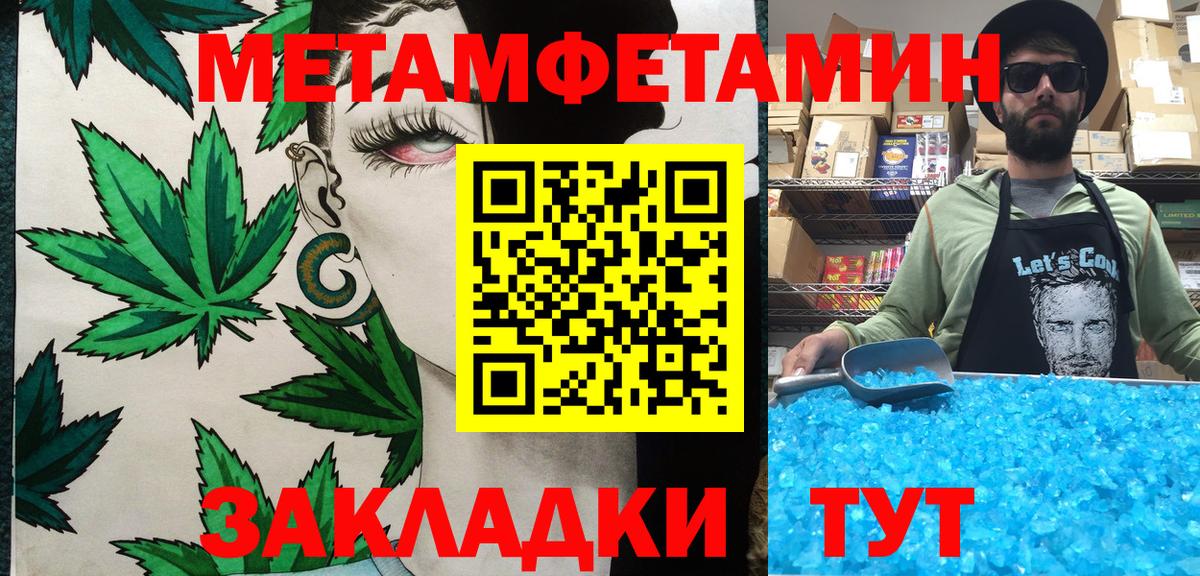 Метамфетамин винт  Метамфетамин винт  Киселёвск  Вход с VPN 