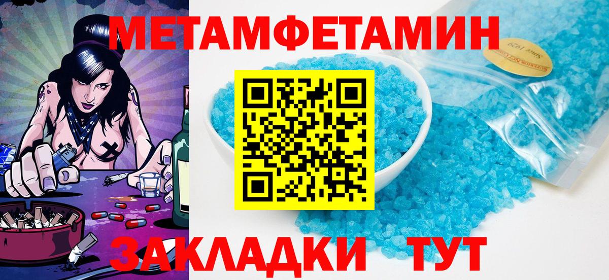 Метамфетамин Декстрометамфетамин 99.9% Киселёвск