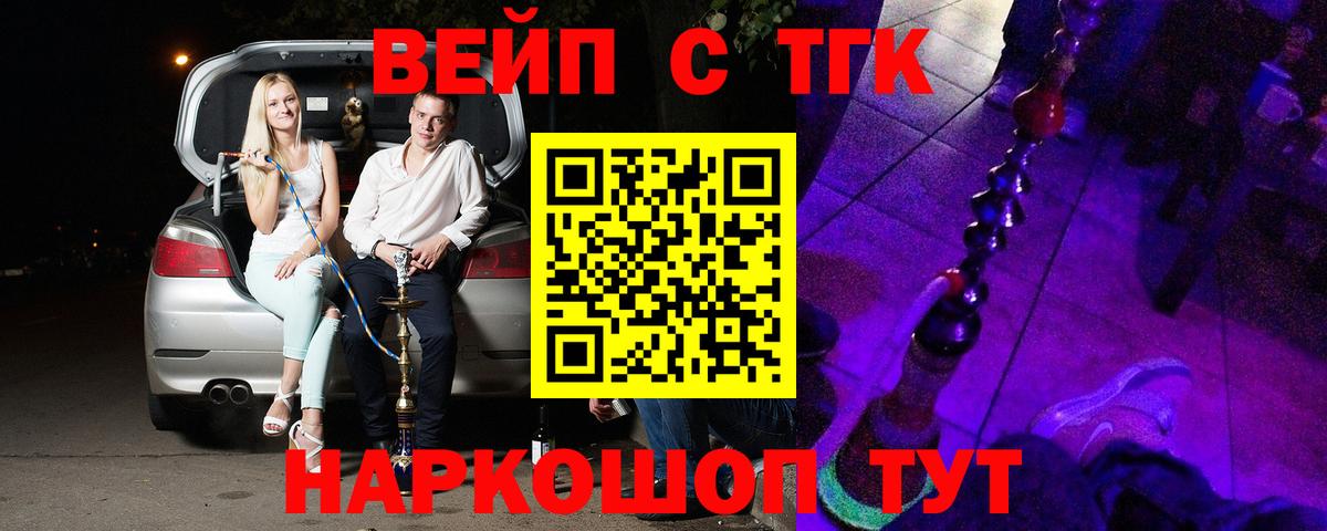 Дистиллят ТГК вейп  Дистиллят ТГК гашишное масло  Киселёвск  Вход с VPN 