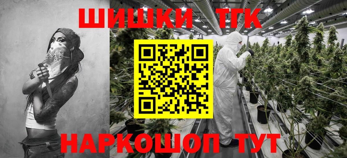Бошки Шишки семена  Вход с VPN  Конопля White Widow  Киселёвск 